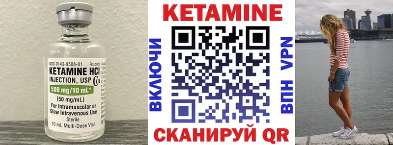 КЕТАМИН VHQ  Купить  Суздаль 