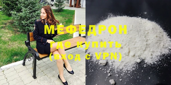 мефедрон Вязьма