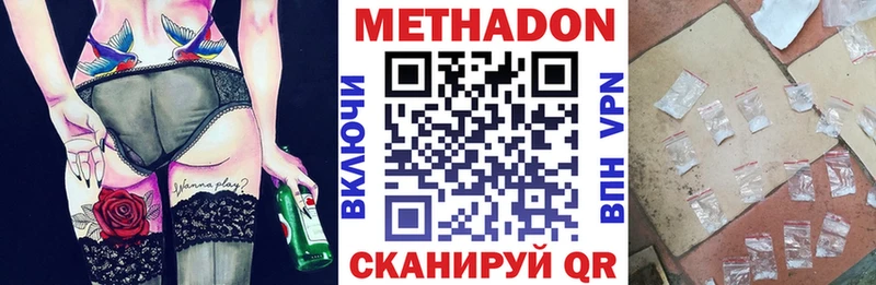 Метадон кристалл  Купить где  Суздаль 
